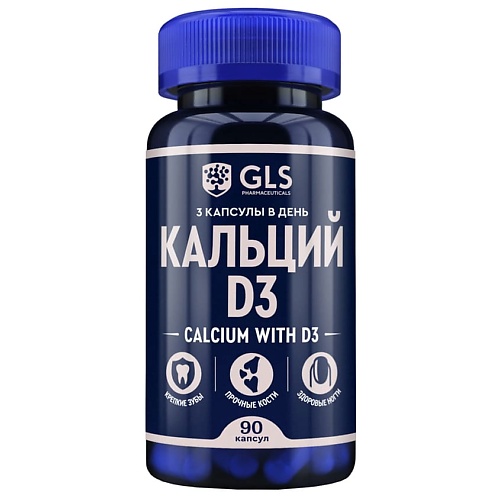 

GLS PHARMACEUTICALS БАД к пище "Кальций с витамином D3", БАД к пище "Кальций с витамином D3"