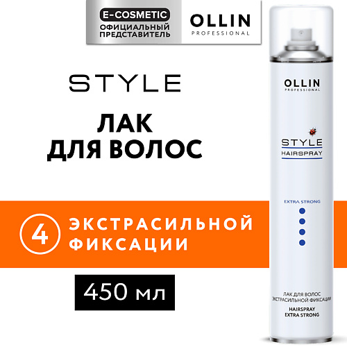 

OLLIN PROFESSIONAL Лак для волос экстрасильной фиксации Style 450, Лак для волос экстрасильной фиксации Style