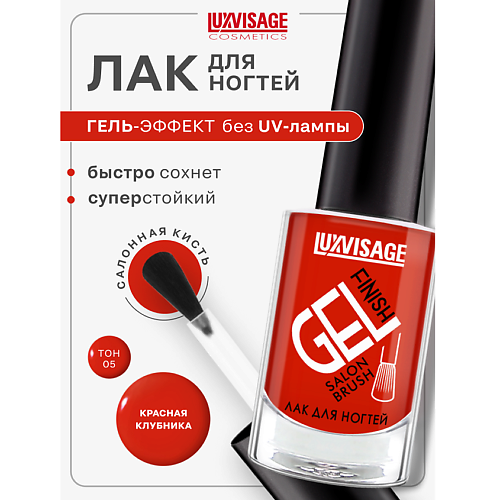 

LUXVISAGE Лак для ногтей GEL finish, Лак для ногтей GEL finish