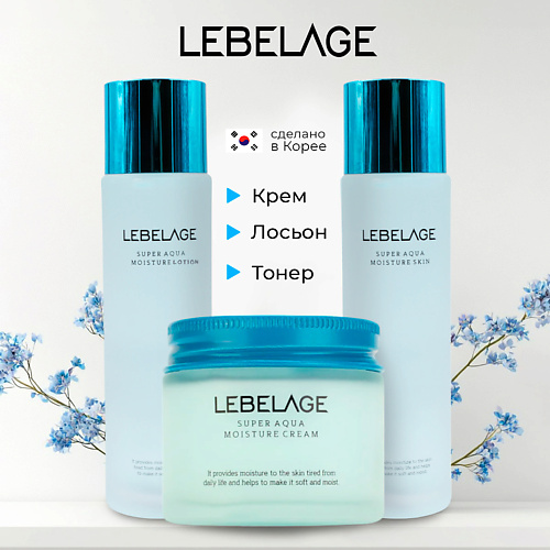 

LEBELAGE Набор средств для лица интенсивного увлажнения и восстановления кожи Super Aqua, Набор средств для лица интенсивного увлажнения и восстановления кожи Super Aqua