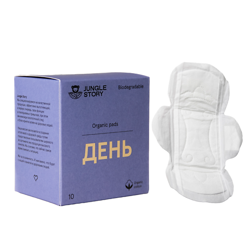 

JUNGLE STORY Дневные натуральные прокладки из органического хлопка, Дневные натуральные прокладки из органического хлопка