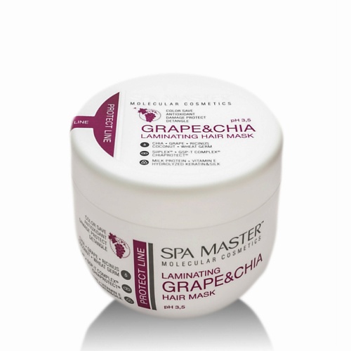 

SPA MASTER Ламинирующая маска для защиты волос с виноградом и чиа 500.0, Ламинирующая маска для защиты волос с виноградом и чиа