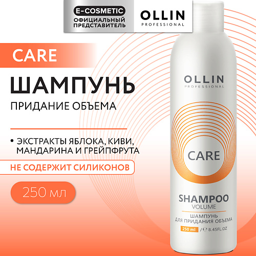 

OLLIN PROFESSIONAL Шампунь для придания объема Care, Шампунь для придания объема Care