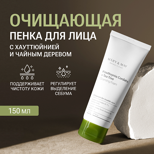 

MARY&MAY Пенка с хауттюйнией и чайным деревом 150.0, Пенка с хауттюйнией и чайным деревом