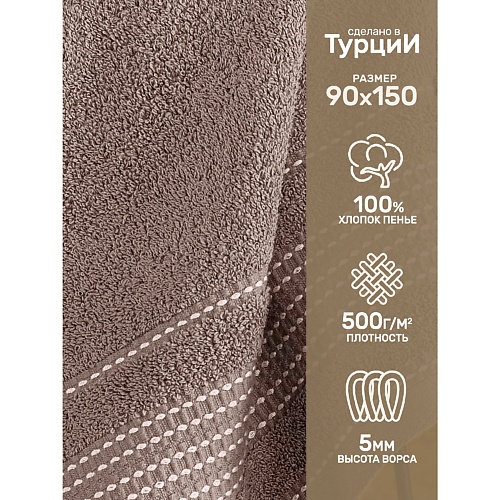 

KARNA Полотенце махровое LADIN, Полотенце махровое LADIN