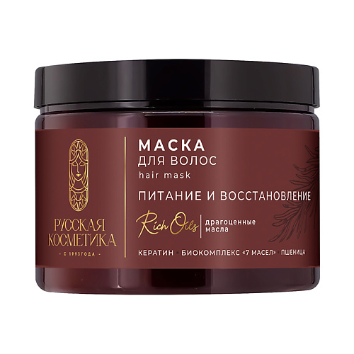 

РУССКАЯ КОСМЕТИКА Маска для волос Питание и восстановление Hair Mask, Маска для волос Питание и восстановление Hair Mask