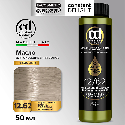CONSTANT DELIGHT Масло MAGIC 5 OILS для окрашивания волос 50