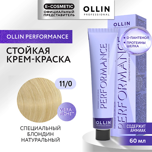 

OLLIN PROFESSIONAL Перманентная крем-краска для волос PERFORMANCE, Перманентная крем-краска для волос PERFORMANCE