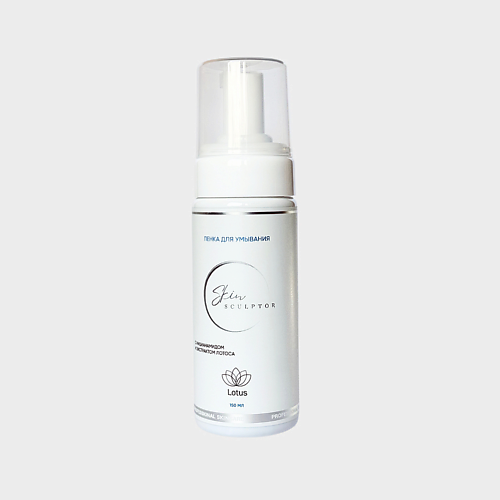 

SKINSCULPTOR Пенка для умывания с ниацинамидом и экстрактом лотоса, Пенка для умывания с ниацинамидом и экстрактом лотоса