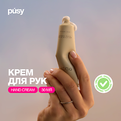 Крем для рук увлажняющий питательный