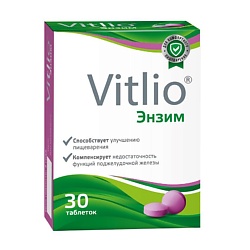Энзим Комплекс для пищеварения таблетки