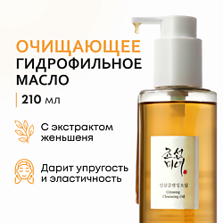 Гидрофильное масло для умывания