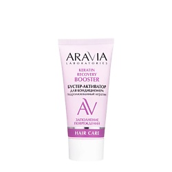 Бустер-активатор для кондиционера Keratin Recovery