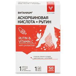Аскорбиновая кислота + рутин венотоник для укрепления вен и капилляров, при варикозе