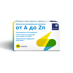 Витаминно-минеральный комплекс от А до Zn