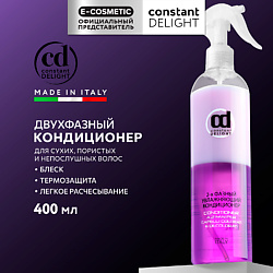 Кондиционер для увлажнения волос двухфазный