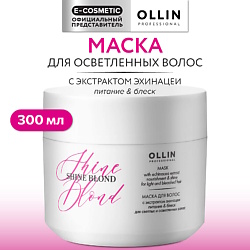 Маска для волос с экстрактом эхинацеи Shine Blond