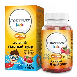 КИДС Жевательные капсулы Рыбный жир Малина/Клубника для детей