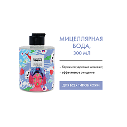 YOUNG Мицеллярная вода с морской солью, ниацинамидом и экстрактом киви
