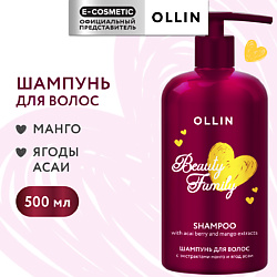 Шампунь для волос с экстрактами манго и ягод асаи Beauty Family