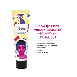 YOUNG Крем для рук увлажняющий "Ароматный гранат"