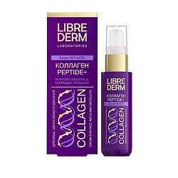 Крем ночной для уменьшения морщин и восстановления упругости Коллаген Peptide+