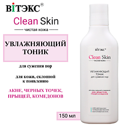 Уход за кожей ВИТЭКС ВИТЭКС