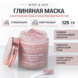Маска глиняная для лица с экстрактом розы и гиалуроновой кислотой