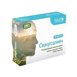 Синусалин таблетки по 0,65 г