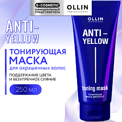 Тонирующая маска для волос Anti-Yellow