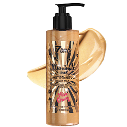 Молочко для тела увлажняющее, парфюмированное, хайлайтер ILLUMINATE ME