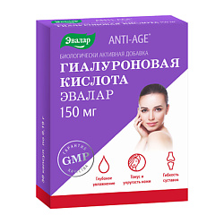 Гиалуроновая кислота 150 мг