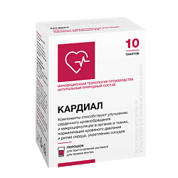 Кардиал