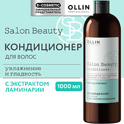 Кондиционер для волос с экстрактом ламинарии Salon Beauty