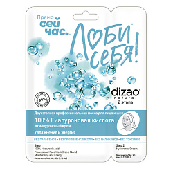 Маски для лица DIZAO DIZAO