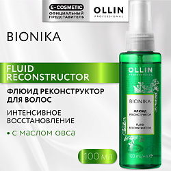 Флюид для волос реконструктор Bionika