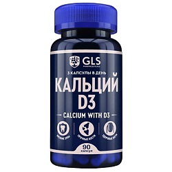 БАД к пище "Кальций с витамином D3"