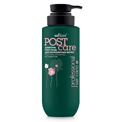 Шампунь POST-уход для окрашенных волос HAIR CARE