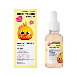 Сыворотка для лица Vitamin C