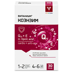 Коэнзим Q10 для молодости клеток, клеточной энергии