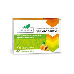 Плантолаксин 500 мг