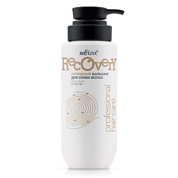Бальзам липидный для сухих волос HAIR CARE