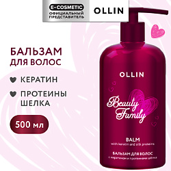 Бальзам для ухода за волосами с кератином и протеинами шелка Beauty Family