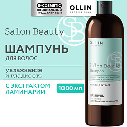 Шампунь для волос с экстрактом ламинарии Salon Beauty