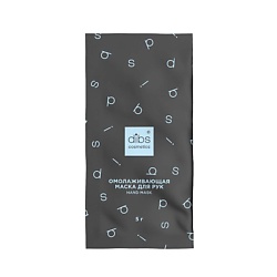 Омолаживающая маска для рук 1 саше 5гр