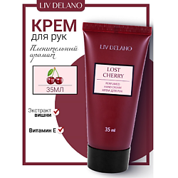 Крем для рук