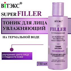 Уход за кожей ВИТЭКС ВИТЭКС