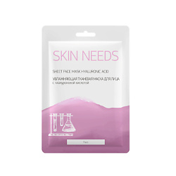 Увлажняющая тканевая маска для лица с гиалуроновой кислотой SKIN NEEDS