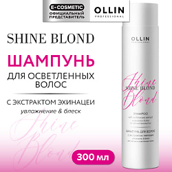 Шампунь для волос с экстрактом эхинацеи Shine Blond