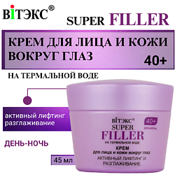Крем для лица и кожи вокруг глаз АКТИВНЫЙ ЛИФТИНГ И РАЗГЛАЖИВАНИЕ 40+ SUPER FILLER